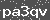 Click Refresh Prove code